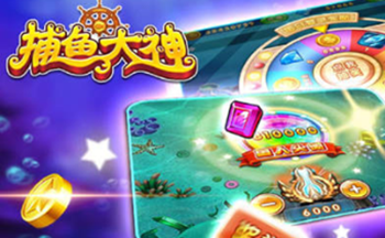 捕鱼大神版本大全