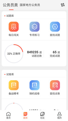 维普考典学习辅助app截图