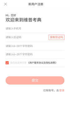 维普考典学习辅助app截图