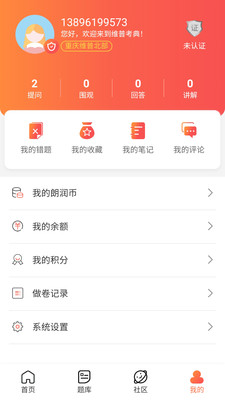 维普考典学习辅助app截图