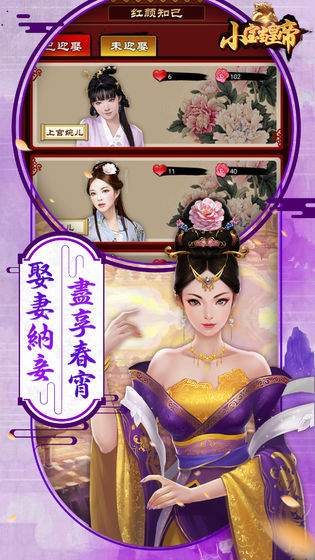 小宝当皇帝无限元宝金币版截图