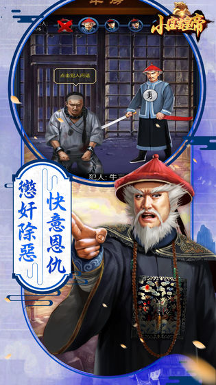 小宝当皇帝无限元宝金币版截图