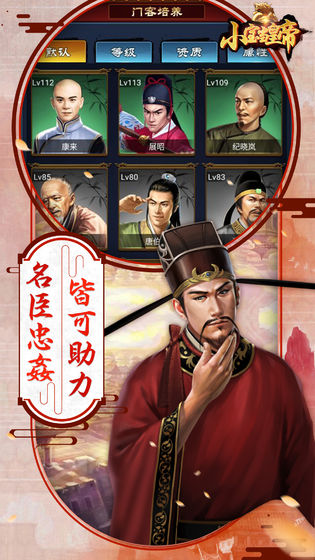 小宝当皇帝无限元宝金币版截图