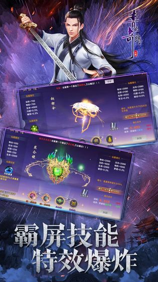 倾世奇缘手游官方版截图