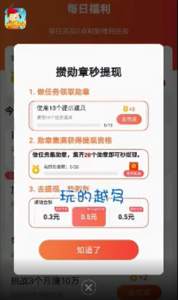 爱玩猜成语红包版截图