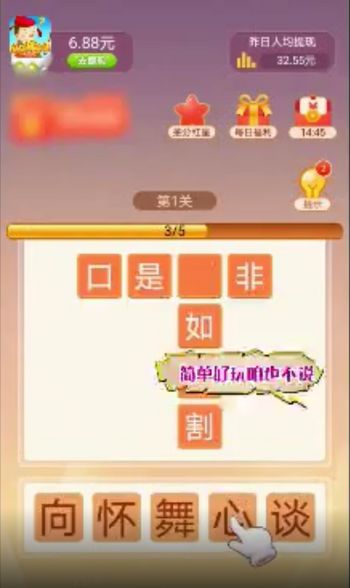 爱玩猜成语红包版截图