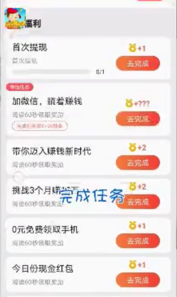爱玩猜成语红包版截图