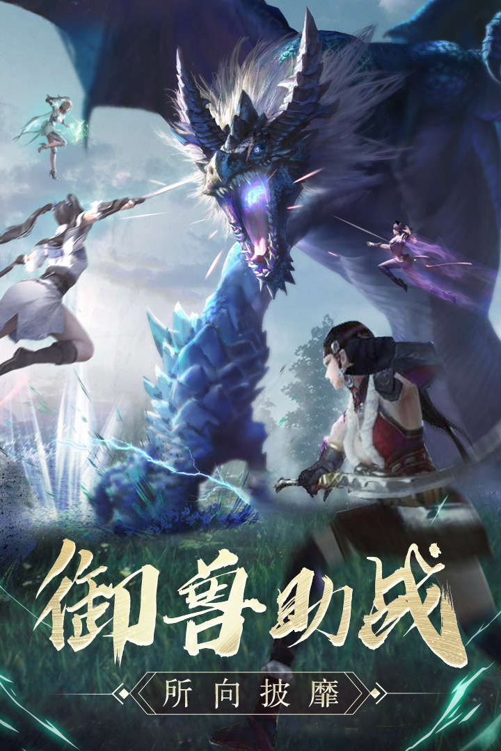 永无止境手游全剧情版截图