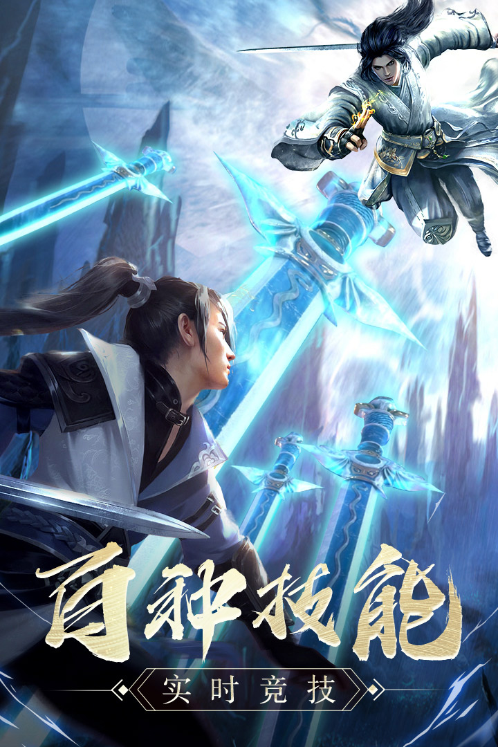 永无止境手游全剧情版截图