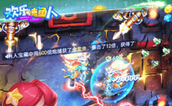欢乐捕鱼人手游大全