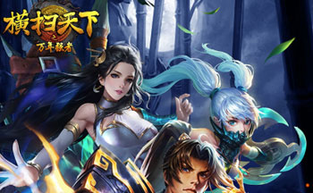 ��ɨ����֮����ǿ�����κϼ�