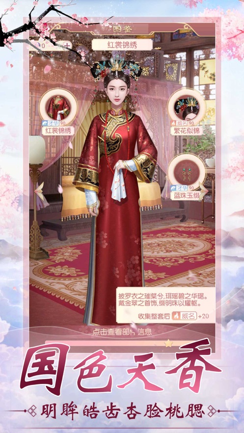 倾世爱妃手游截图