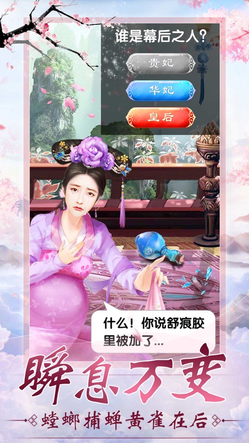 倾世爱妃手游截图