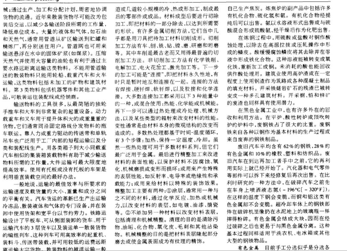 不列颠百科全书国际中文版下载截图0