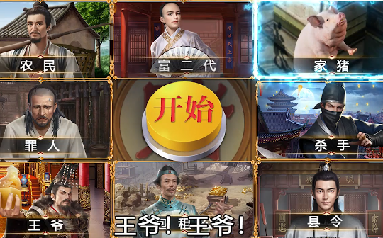 极品小县令抖音版截图
