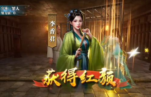 极品小县令抖音版截图