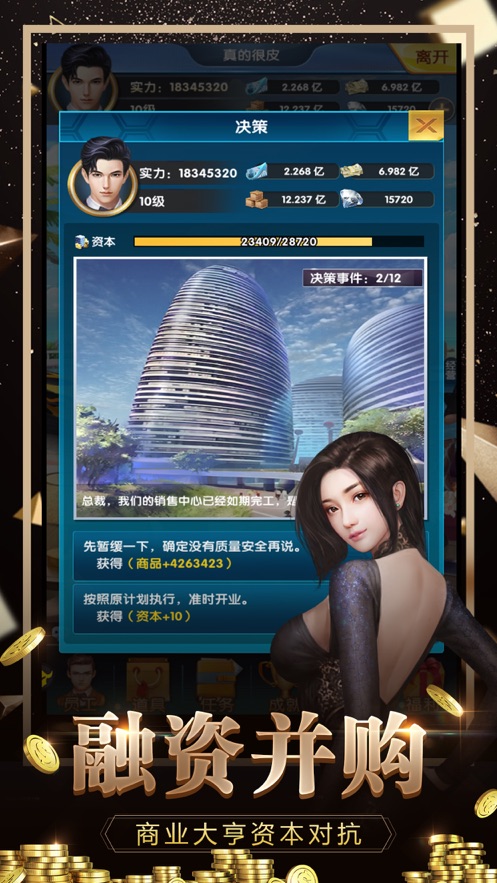女神之约红包版截图