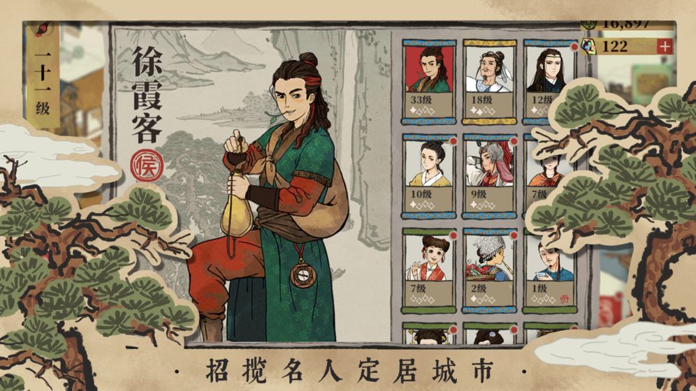 江南百景图华为版本截图