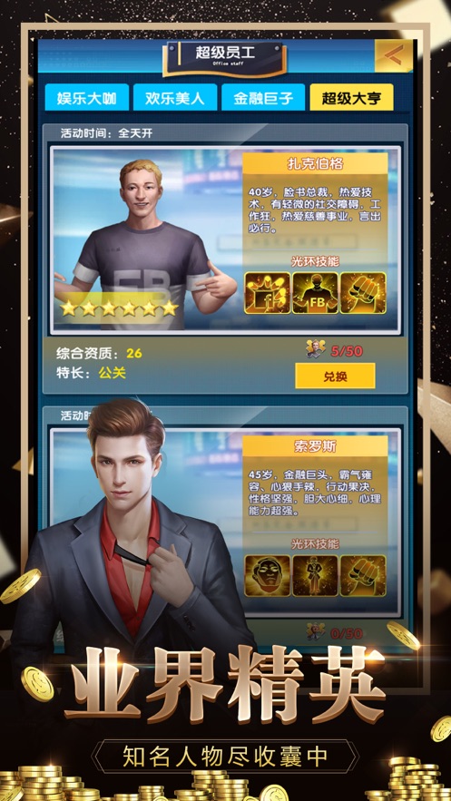女神之约红包版截图