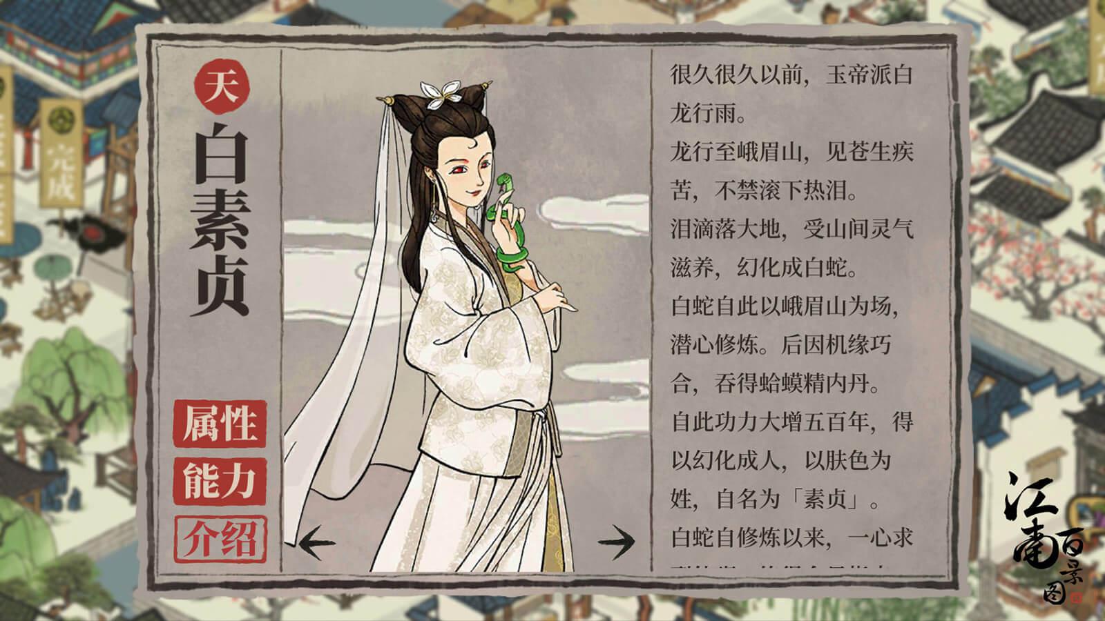 江南百景图九游版截图