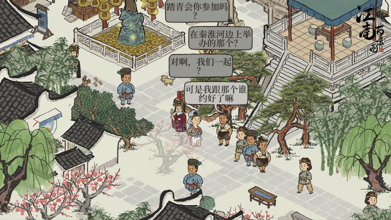 江南百景图九游版截图