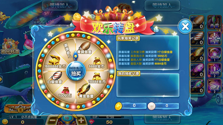 集结号捕鱼2红包版截图