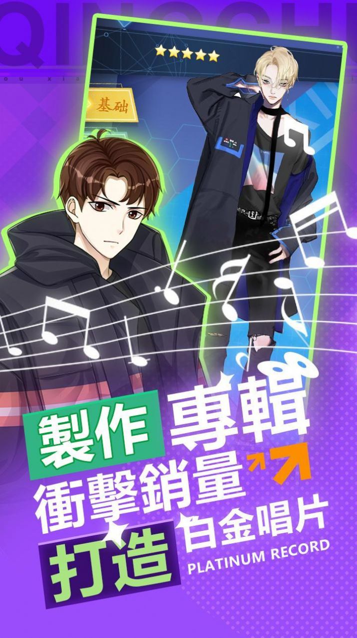 偶像养成日记火箭少女手游截图