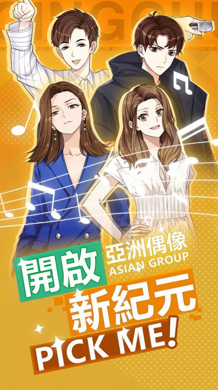 偶像养成日记火箭少女手游截图