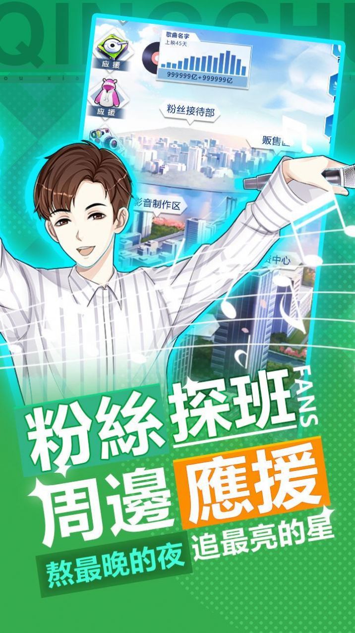 偶像养成日记火箭少女手游截图