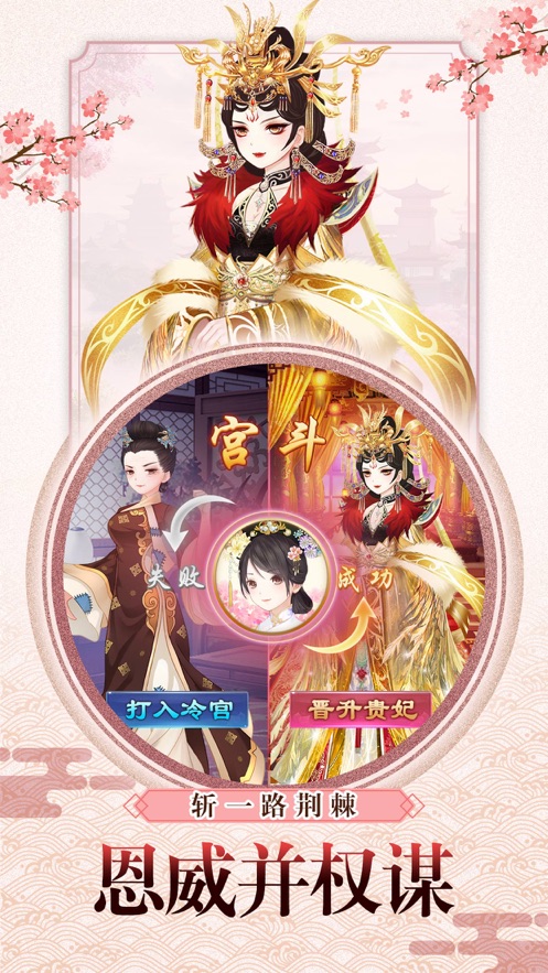 大清格格无限元宝版截图