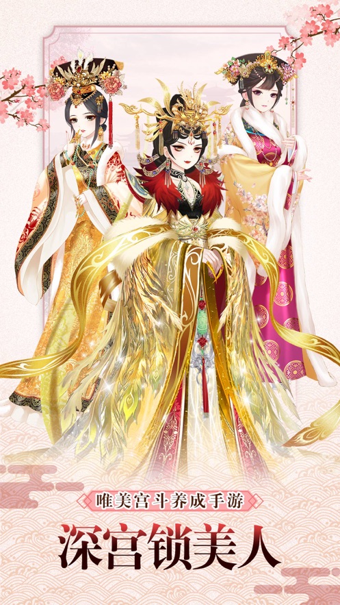 大清格格无限元宝版截图