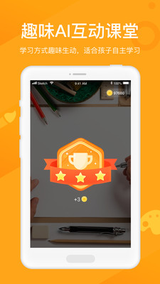 小熊美术智能教育平台app截图