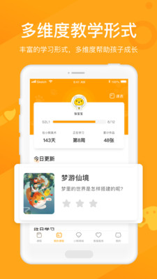 小熊美术智能教育平台app截图