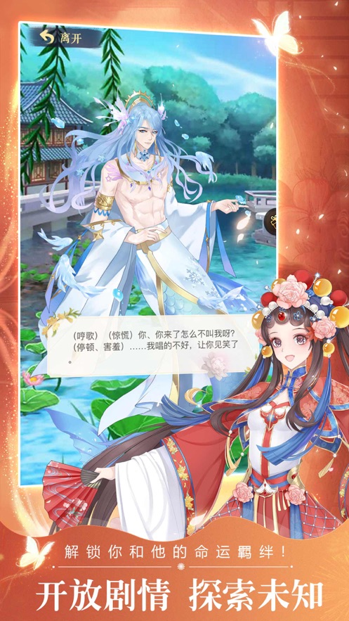 女帝倾城破解版截图