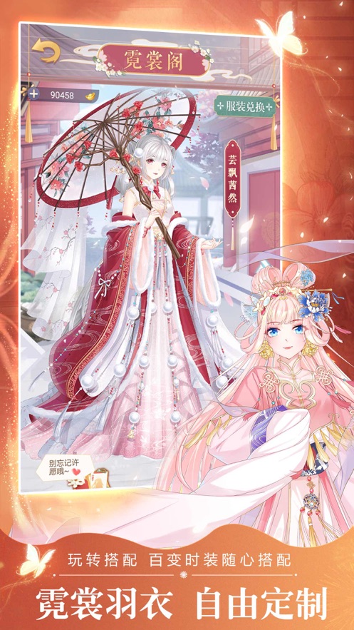 女帝倾城破解版截图