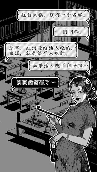 三秋食肆挂机版截图