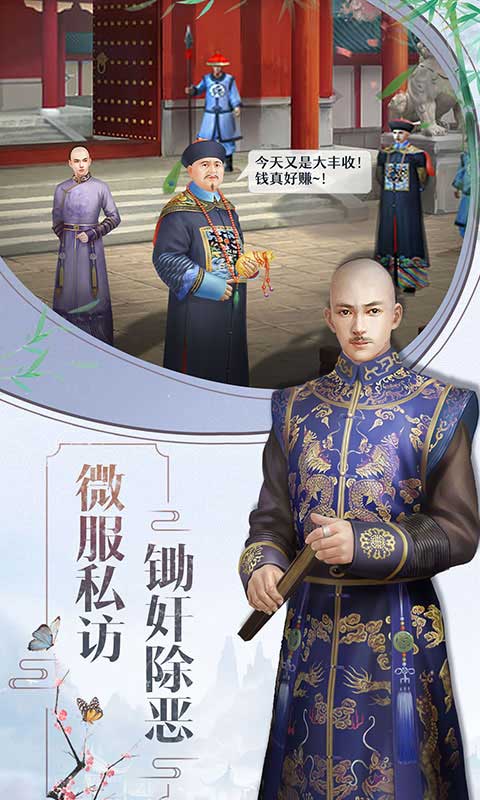 游窝游戏皇上吉祥2h5手游截图