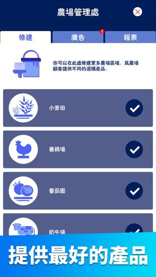 放置农场大亨手游截图