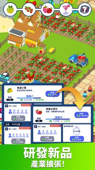 放置农场大亨手游截图