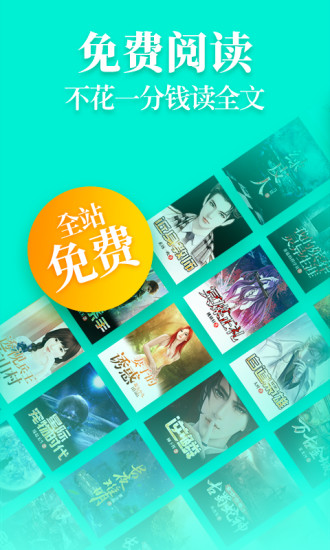 疯读小说app截图