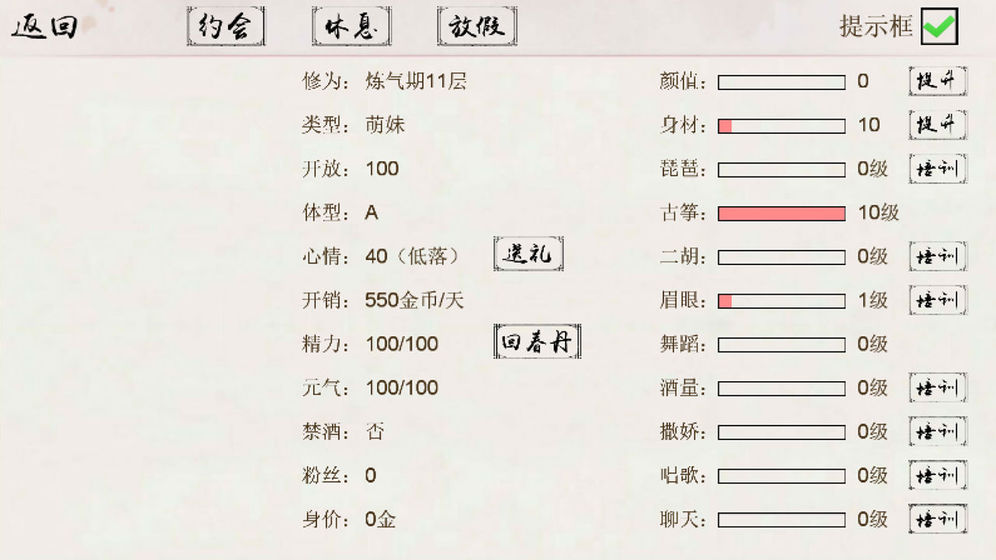 仙凡客栈手游最新版截图