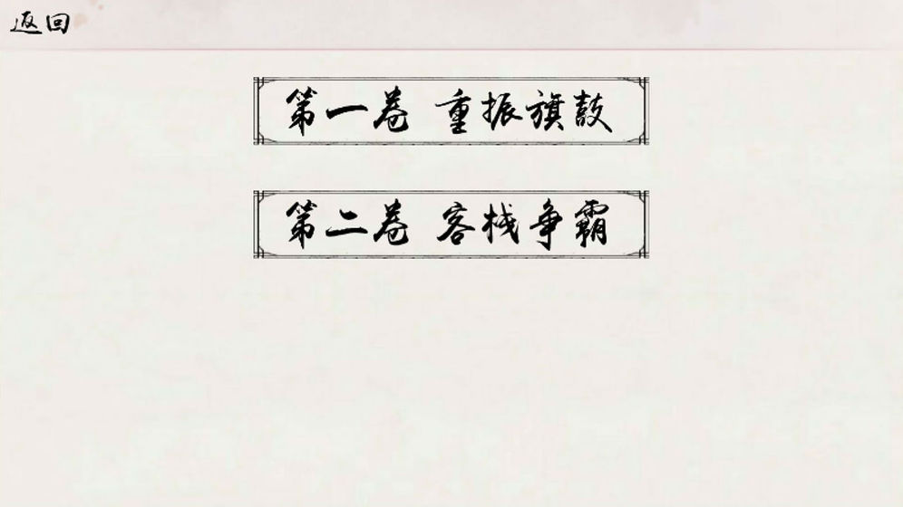 仙凡客栈手游最新版截图