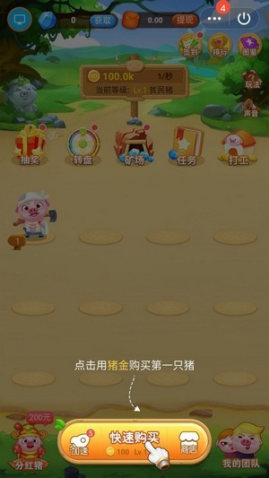 收猪啦合成游戏截图