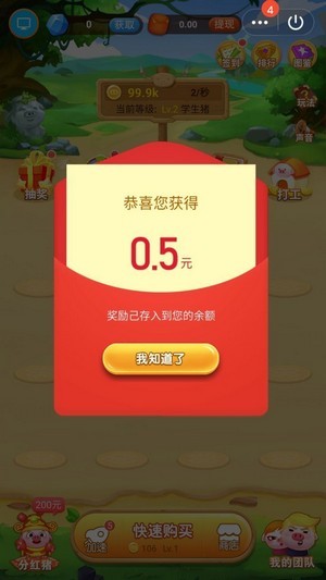 收猪啦合成游戏截图