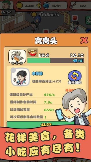 富贵美食街红包版截图