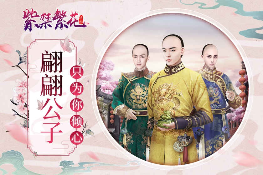 抖音紫金繁花手游截图