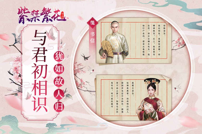 抖音紫金繁花手游截图