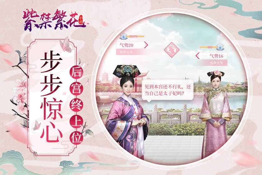 抖音紫金繁花手游截图