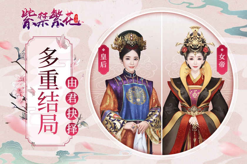 抖音紫金繁花手游截图