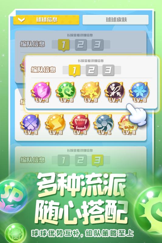 球球英雄10000钻兑换码版截图